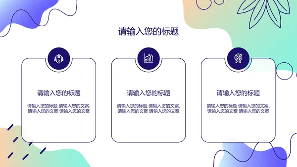 紫色清新大学生自我介绍PPT模板