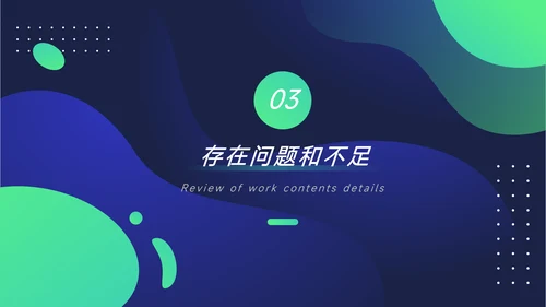 绿色潮流总结及未来展望主题工作汇报PPT