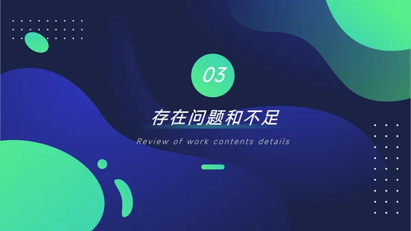 绿色潮流总结及未来展望主题工作汇报PPT