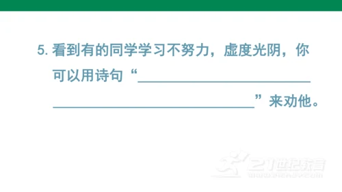 （教学课件）古诗词诵读5江上渔者   课件