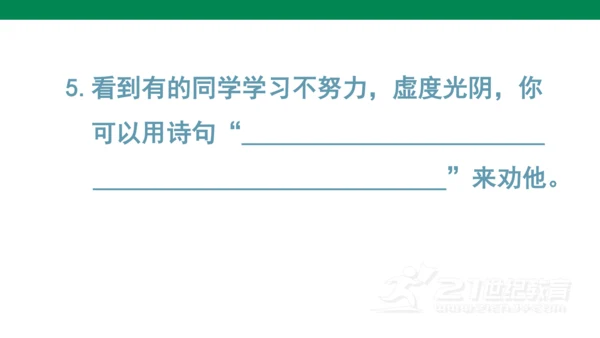 （教学课件）古诗词诵读5江上渔者   课件