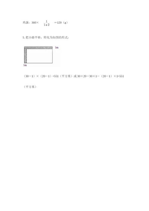 北师大版六年级下册数学期末测试卷有答案解析.docx