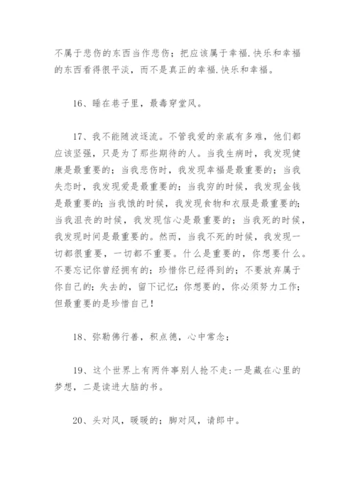 老人言小秘密贴心话！(精选42句).docx