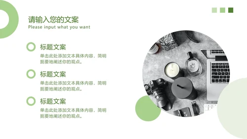 浅绿简约工作汇报PPT模板
