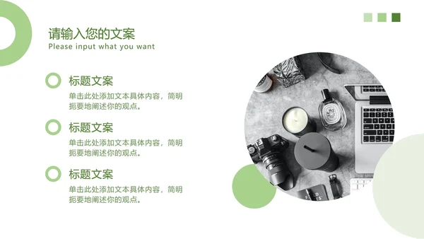 浅绿简约工作汇报PPT模板