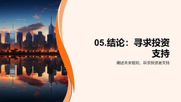 科技创业：未来五年规划