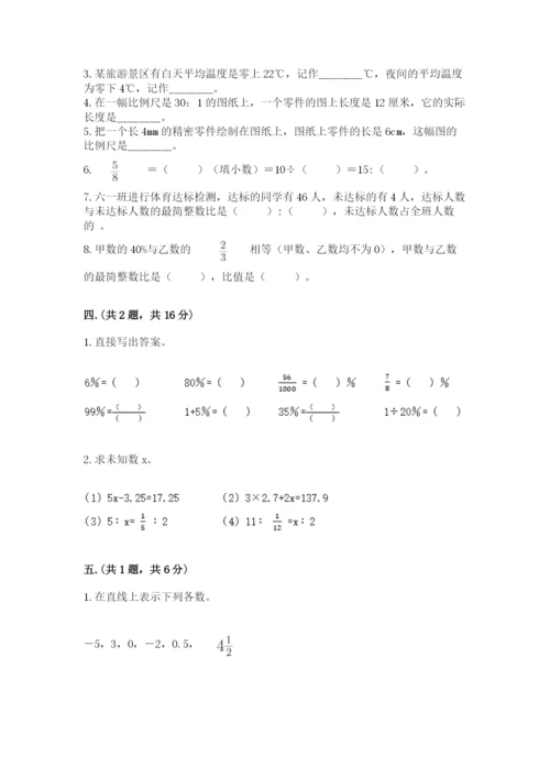 西师大版数学小升初模拟试卷及参考答案（考试直接用）.docx