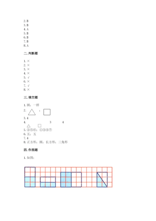 西师大版一年级下册数学第三单元 认识图形 测试卷精品（含答案）.docx