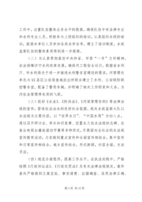 河务管理处工作总结及明年计划.docx