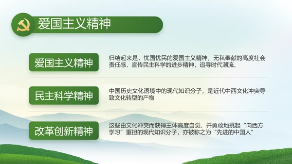 乡村振兴农业发展新农村动态PPT