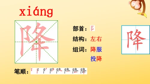 统编版语文2024-2025学年四年级上册9 古诗三首   课件
