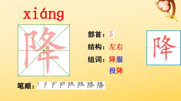 统编版语文2024-2025学年四年级上册9 古诗三首   课件
