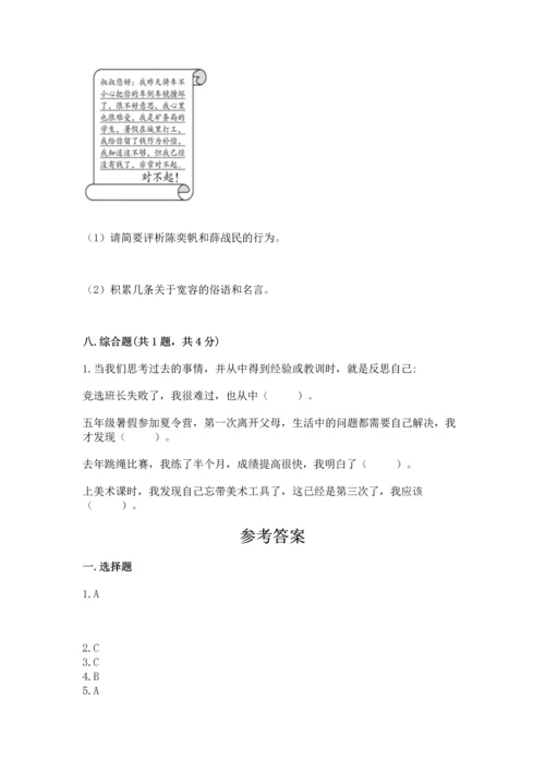 六年级下册道德与法治 《期末测试卷》及参考答案（新）.docx