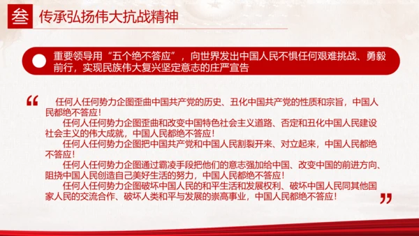 中华民族伟大复兴历史跨越党史ppt党课