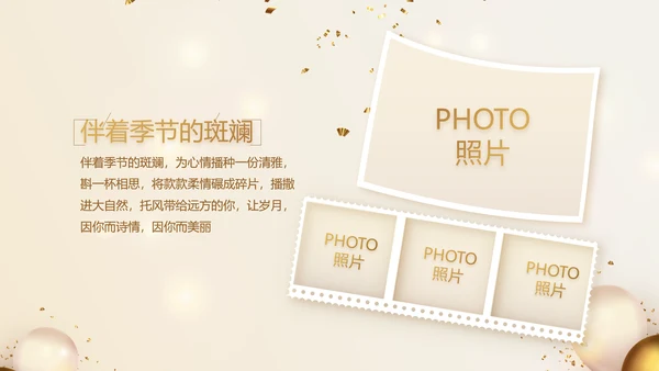 金色生日快乐生日派对纪念册电子相册动态PPT