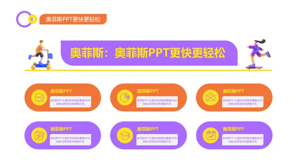 3D风紫色校园开题答辩PPT