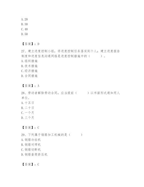 2024年材料员之材料员基础知识题库及答案【全优】.docx