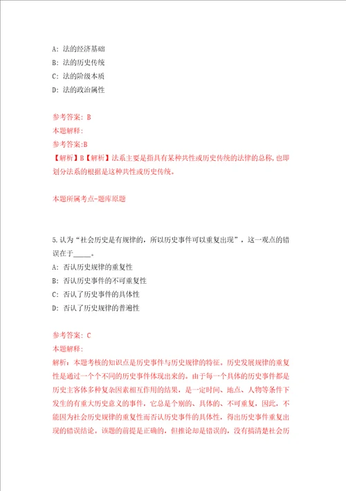 云南玉溪市江川区乡镇基层专业技术人员需求信息88人模拟试卷附答案解析第0次