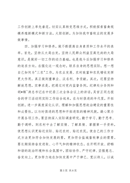 学习《廉洁企业,你我共建》心得体会1 (5).docx