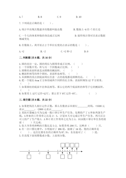 北师大版小学六年级下册数学期末综合素养测试卷含答案【预热题】.docx