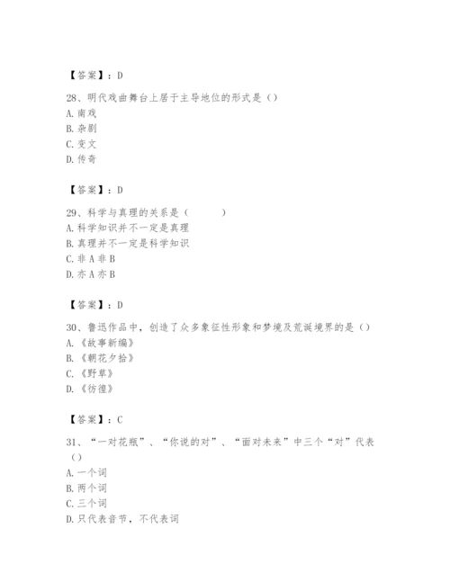 2024年国家电网招聘之文学哲学类题库含完整答案（有一套）.docx