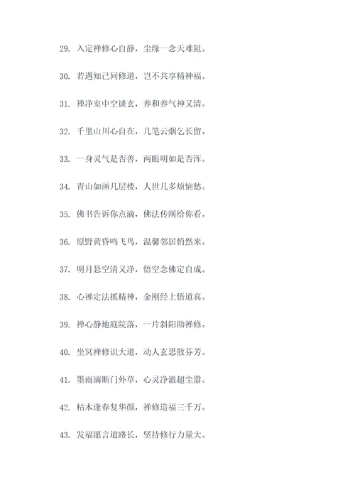在家闭关对联