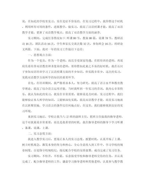 精编之实习期个人工作参考总结范文五篇合集.docx