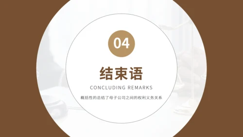 法学论文答辩法院法院律师事务所通用PPT