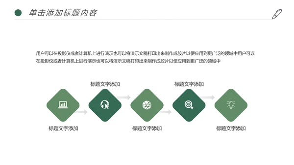 简约读书分享阅读书香文化教育培训PPT模板