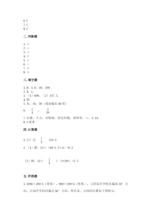 人教版六年级上册数学期末测试卷及完整答案（全优）.docx