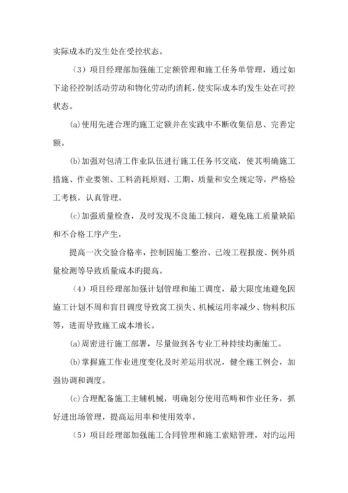 安全经费使用保证措施.docx