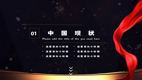 315消费者权益日打假知识科普晚会通用PPT模板