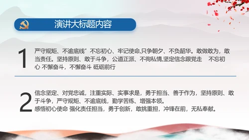 纪检监察党风廉政教育工作汇报ppt
