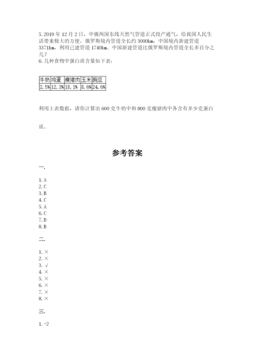 山西省【小升初】2023年小升初数学试卷（预热题）.docx
