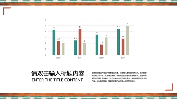 中国藏传佛教古建筑纹饰教学研究通用PPT模板