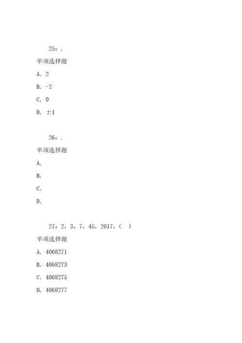 公务员数量关系通关试题每日练2021年05月18日4032