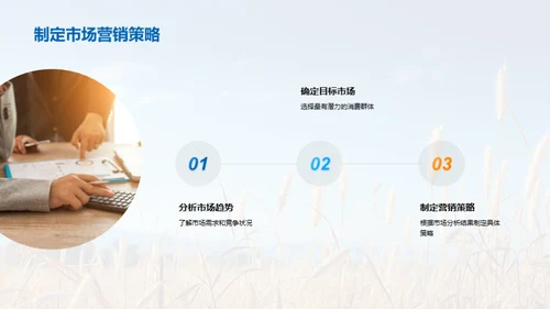 把握小满营销势头