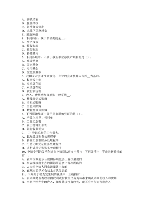上半年广东省注册会计师会计盈余公积的核算考试试题.docx
