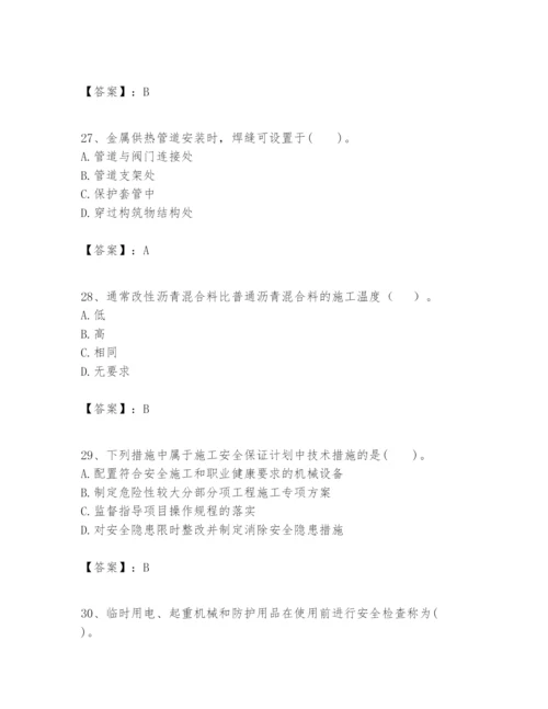 2024年一级建造师之一建市政公用工程实务题库含完整答案（名师系列）.docx