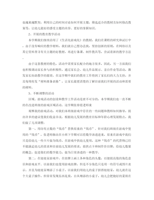 精编之幼儿园小班期末班务工作总结范文.docx