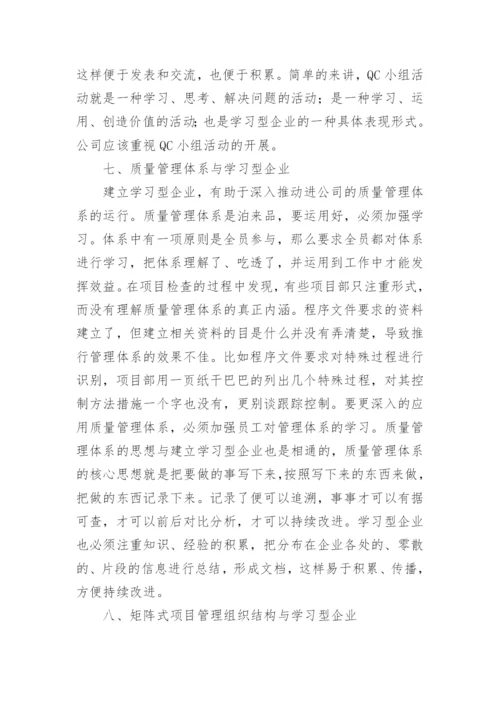 企业文化论文的开题报告.docx