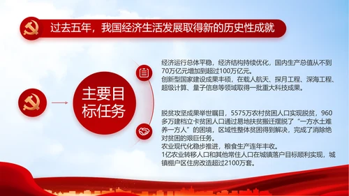 大气医疗医护志愿者传递爱心PPT