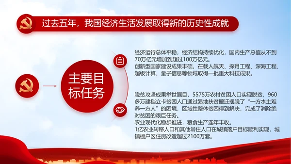 大气医疗医护志愿者传递爱心PPT
