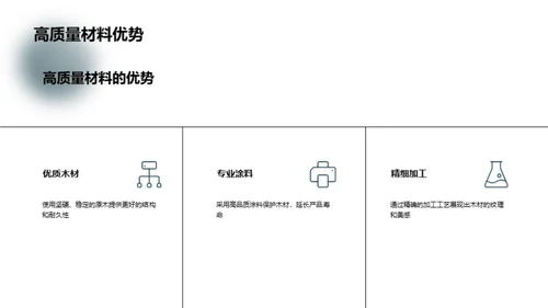 木门窗制造艺术揭秘