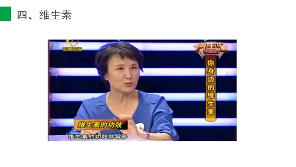 营养学营养物质研究初高中生物PPT课件