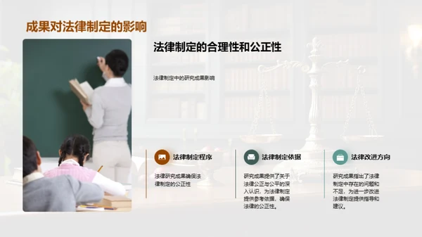 揭秘法律公正与公平