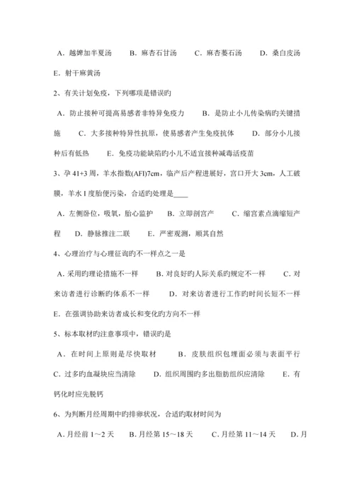 2023年海南省临床助理医师内科学试题.docx