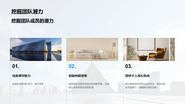 构建和管理高效团队