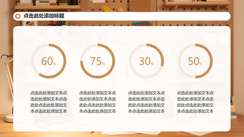 棕色简约风暑假生活学习汇报PPT模板