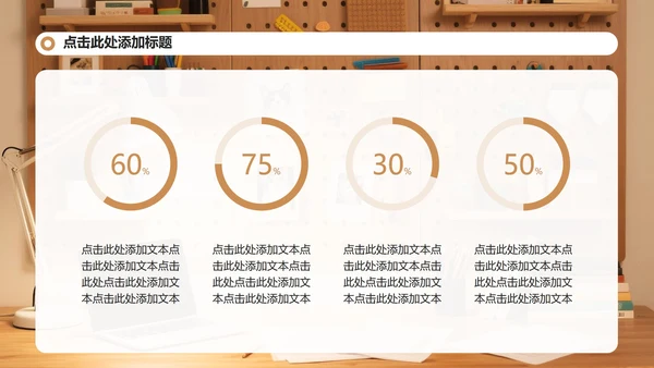 棕色简约风暑假生活学习汇报PPT模板